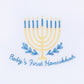 My First Hanukkah Receiving Blanket